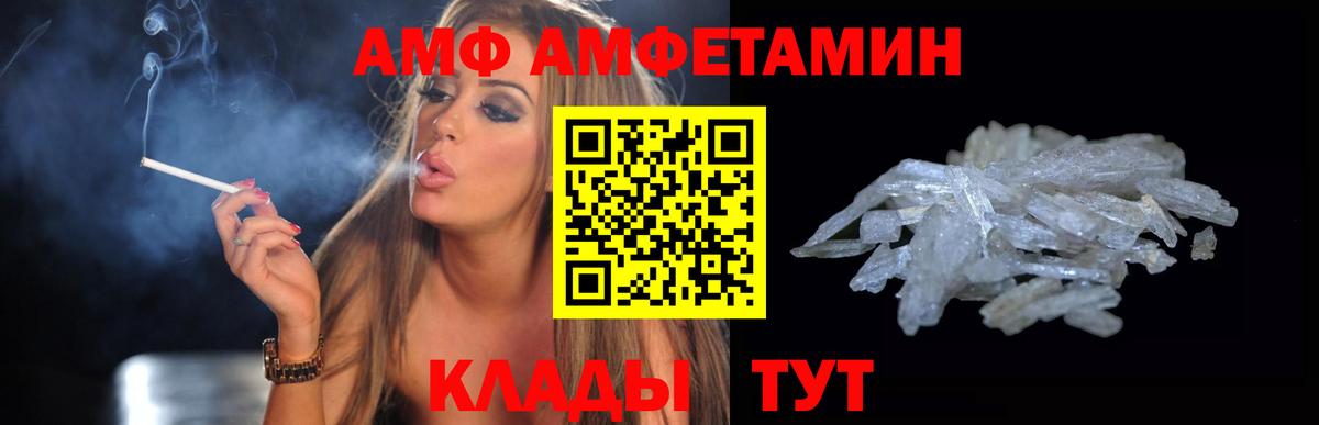 Amphetamine Розовый  Амфетамин  Ноябрьск 