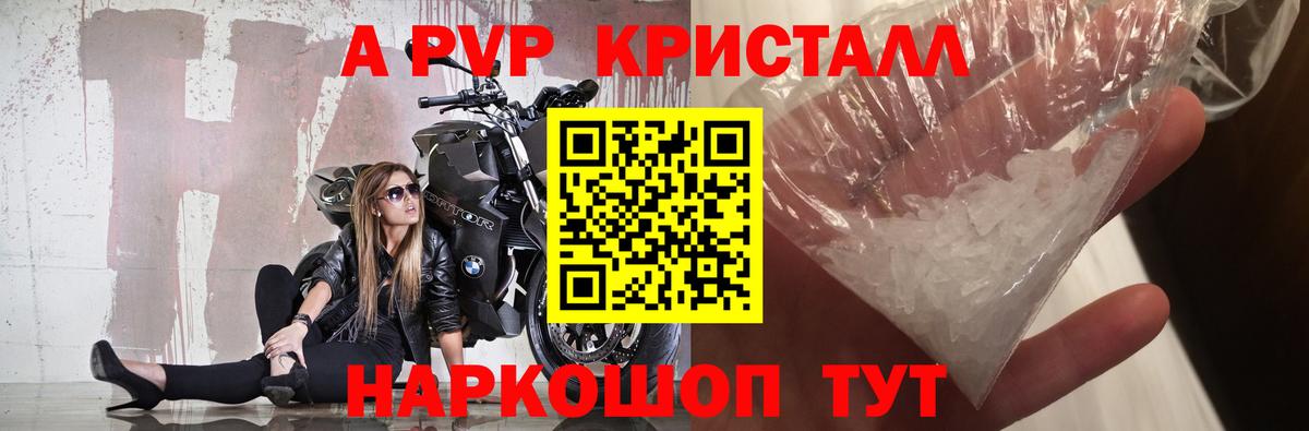 APVP мука Ноябрьск