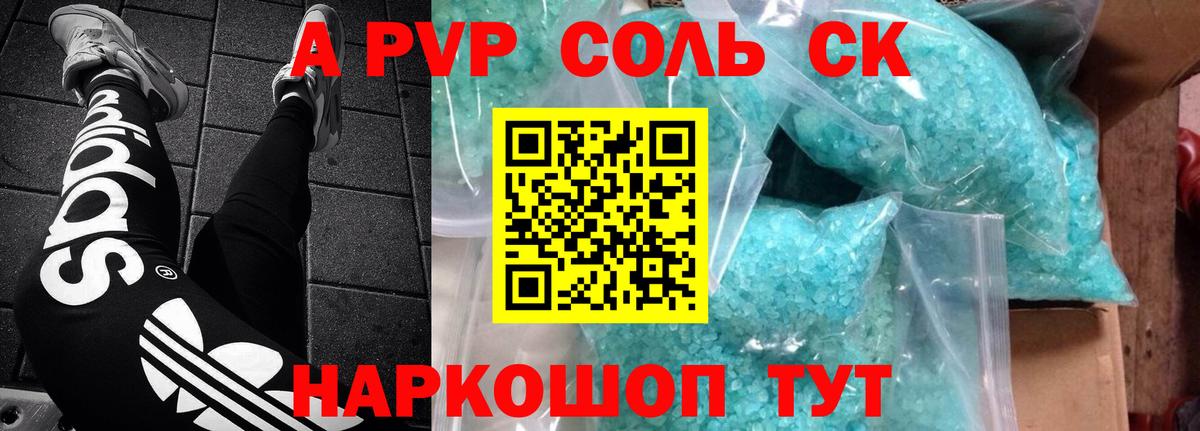А ПВП мука  Вход с VPN  Ноябрьск  APVP мука  Alfa_PVP  Alpha PVP Crystall 