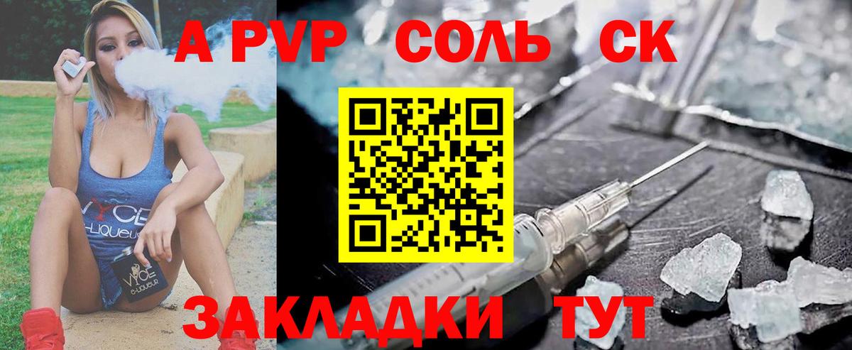 APVP Crystall  A-PVP СК КРИС  Ноябрьск  Alfa_PVP  APVP СК 