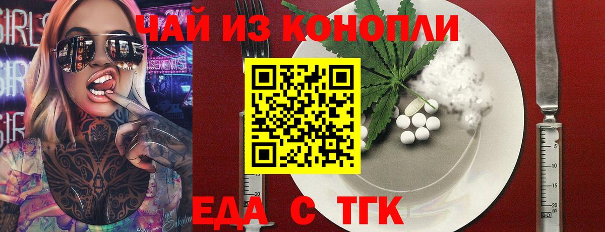 Cannafood марихуана Ноябрьск