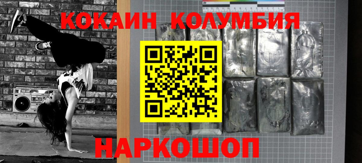 Кокаин Эквадор  КОКАИН  Cocaine FishScale  закладки  Ноябрьск 