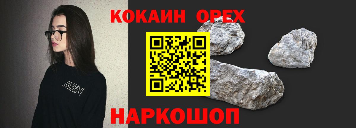 COCAIN 99%  КОКАИН FishScale  Ноябрьск  Вход с VPN 