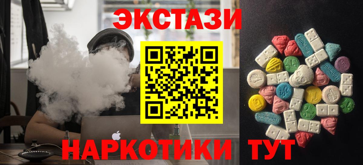 ЭКСТАЗИ MDMA  Вход с VPN  Экстази  Экстази DUBAI  Ноябрьск 