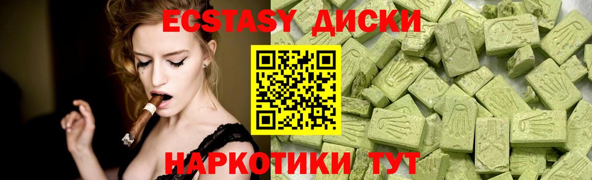 Экстази Cube Ноябрьск
