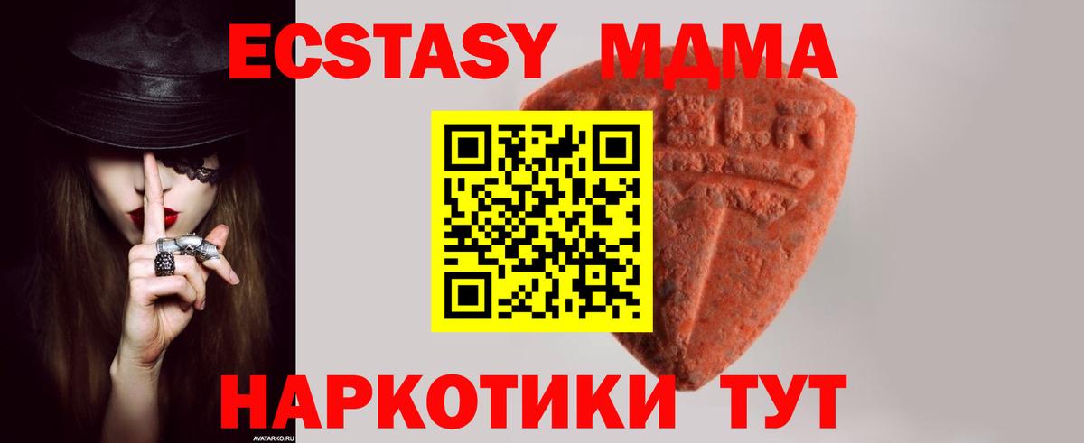 Ecstasy Punisher  Ноябрьск  дарнет шоп  Ecstasy MDMA 