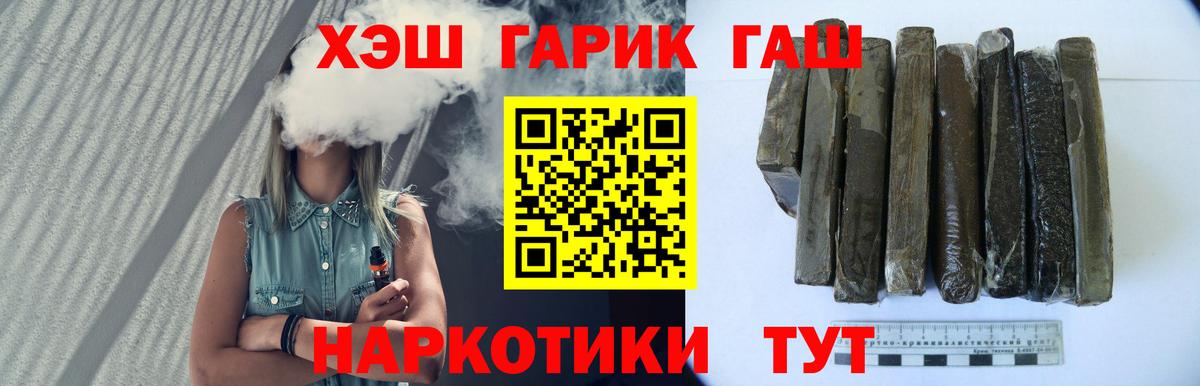 ГАШИШ Cannabis  Ноябрьск 