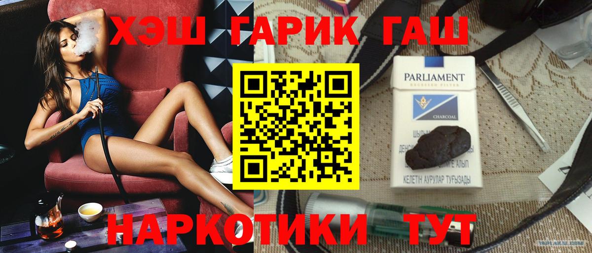ГАШ 40% ТГК  ГАШ AMNESIA HAZE  Вход с VPN  Ноябрьск 