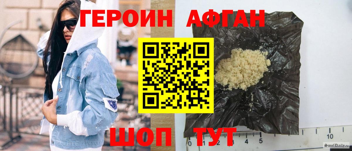 ГЕРОИН герыч  ГЕРОИН  Ноябрьск  Вход с VPN 