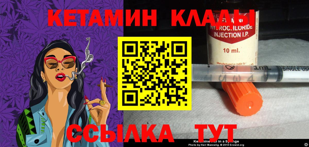 Кетамин ketamine  Вход с VPN  КЕТАМИН ketamine  Ноябрьск 