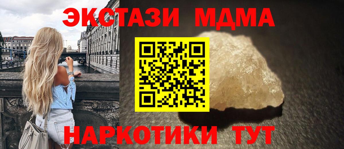 МДМА молли Ноябрьск