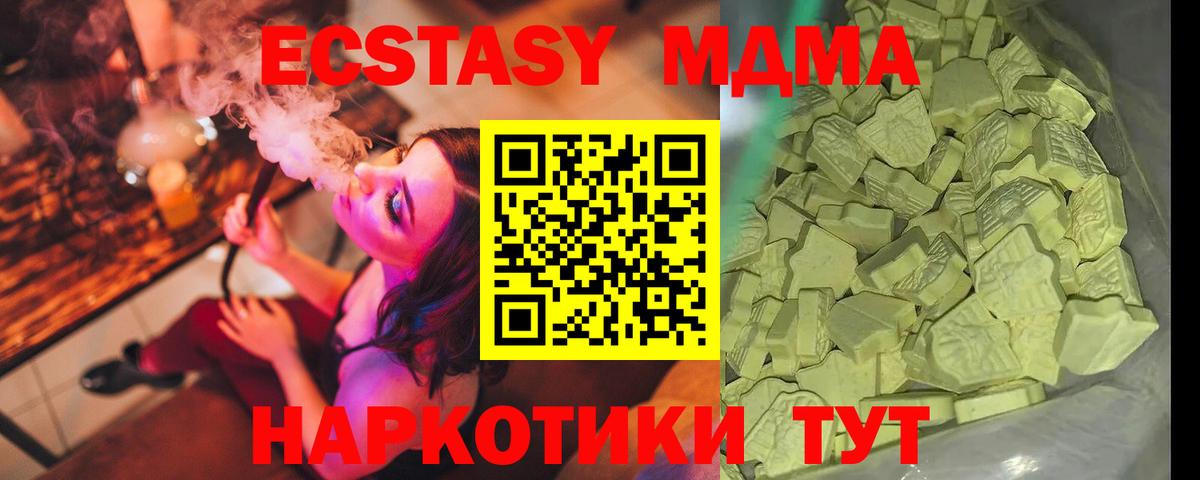 МДМА кристаллы Ноябрьск