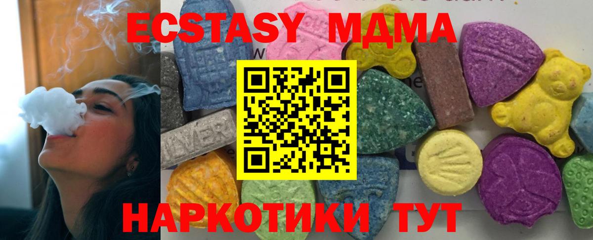 МДМА  MDMA VHQ  МДМА молли  Вход с VPN  Ноябрьск 