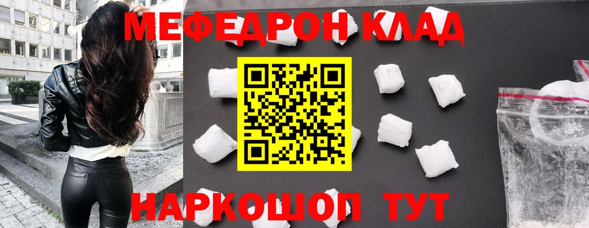Меф  МЕФ  Мефедрон 4 MMC  Ноябрьск  МЯУ-МЯУ мяу мяу  Вход с VPN 