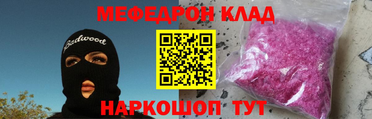 Меф мяу мяу мука Ноябрьск