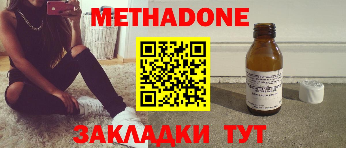 МЕТАДОН VHQ  Вход с VPN  Ноябрьск  МЕТАДОН белоснежный 