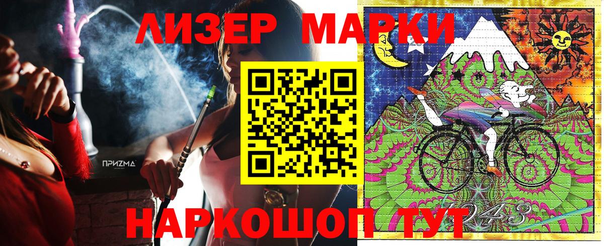 Марки 25I-NBOMe  как найти   Ноябрьск  Наркотические марки 1500мкг  Вход с VPN 