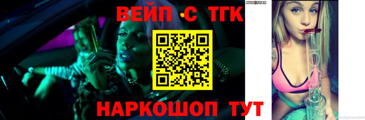 ТГК Wax Ноябрьск